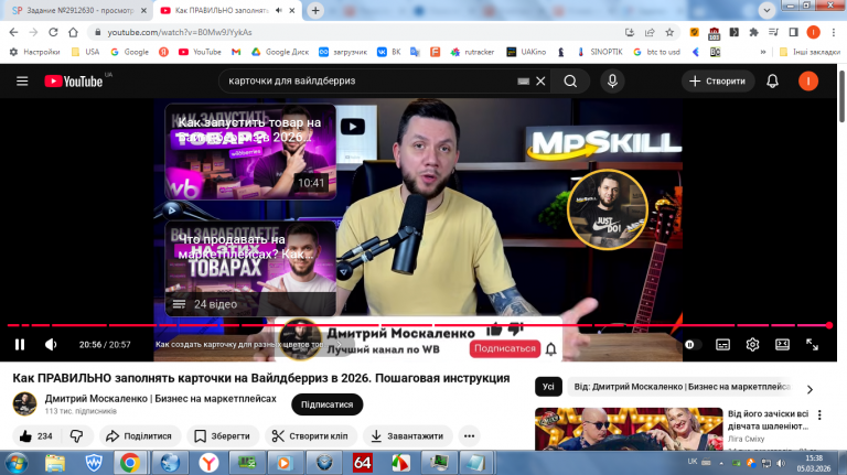 2026 03 05 15 38 28 png