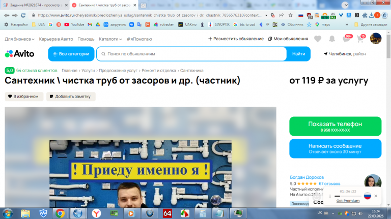 2026 03 22 16 24 12 png