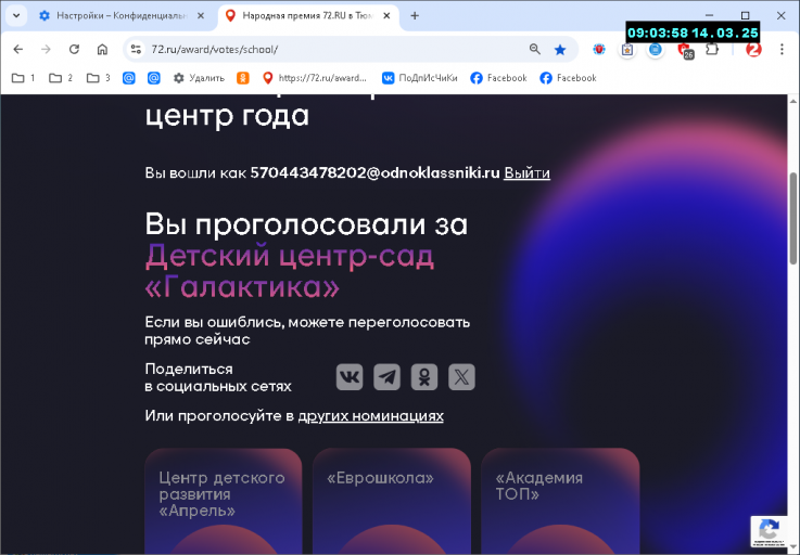 2025 03 14 09 03 58 png