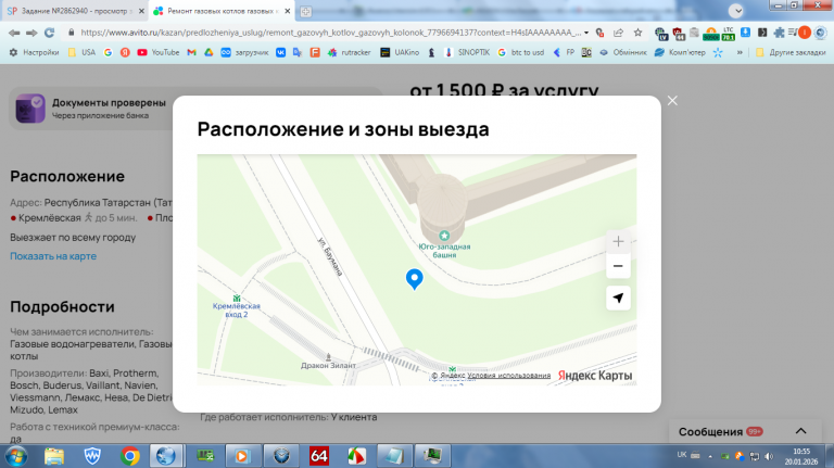 2026 01 20 10 55 54 png