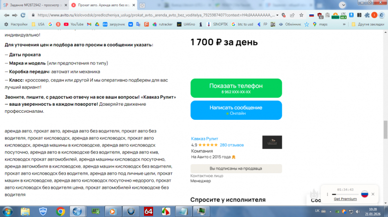 2026 01 21 10 28 16 png