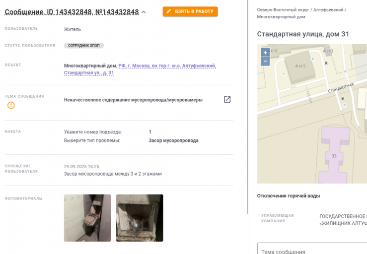 2025 09 29 16 54 38 png