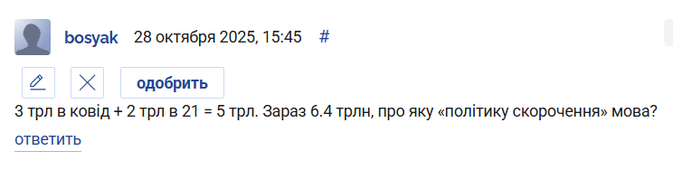 Знімок екрана 2025 10 28 155854 png