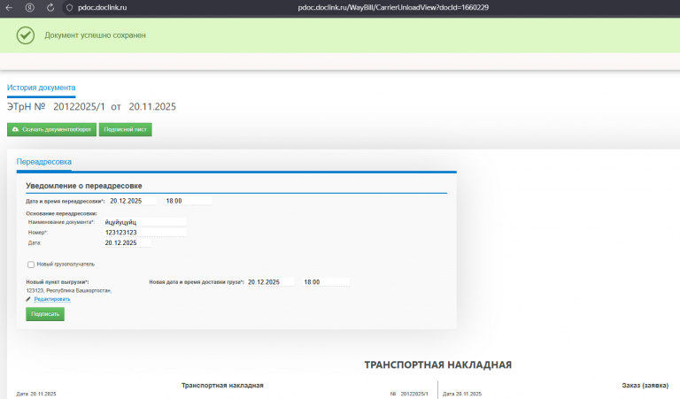 2025 12 20 17 46 33 png