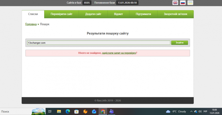 2026 01 13 18 00 25 png