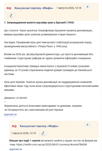 Знімок екрана 2026 08 01 122027 png