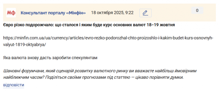 Знімок екрана 2025 10 18 092324 png