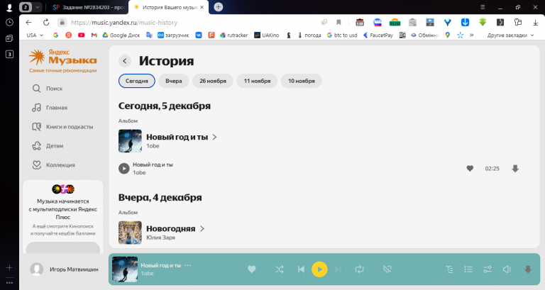 2025 12 05 13 49 00 png