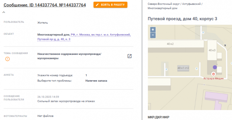 2025 10 26 18 26 00 png