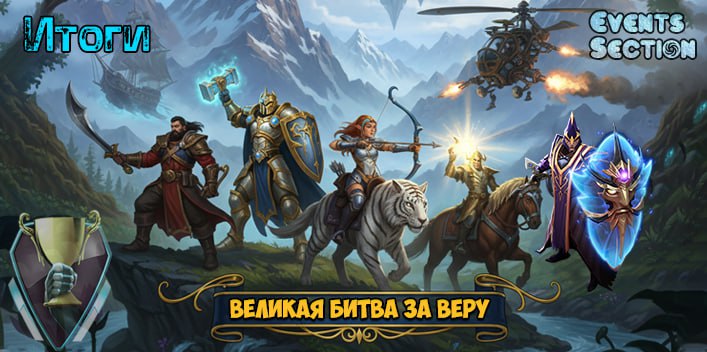 Баннер Итоги jpg