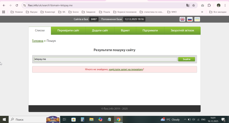 2025 12 16 16 01 26 png