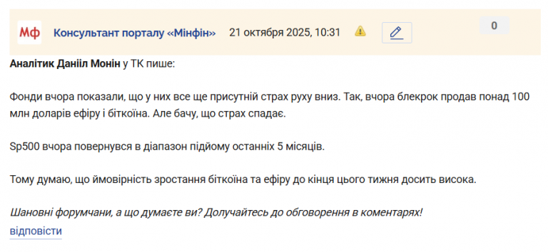Знімок екрана 2025 10 21 103149 png