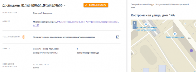 2025 10 25 15 32 37 png