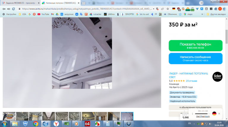 2026 04 16 12 10 47 png