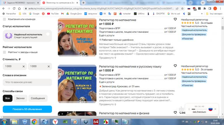 2026 03 03 13 42 58 png