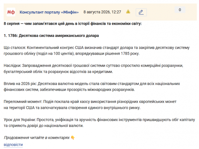 Знімок екрана 2026 08 08 123145 png
