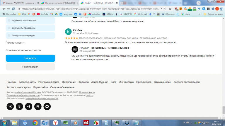 2026 04 30 11 33 08 png