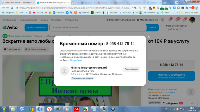 2026 04 16 11 35 02 png