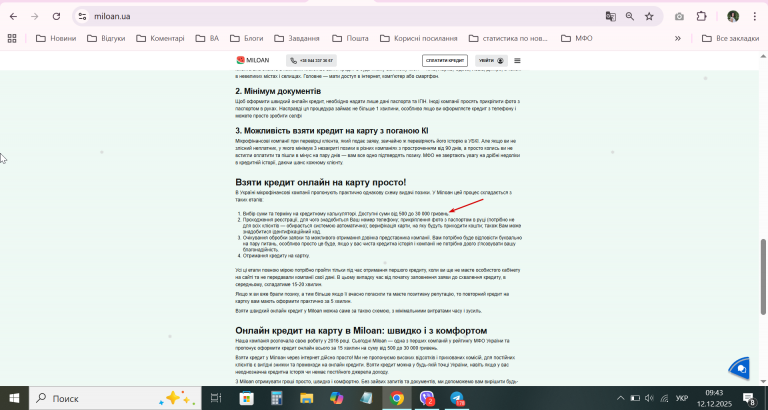 2025 12 12 09 43 05 png