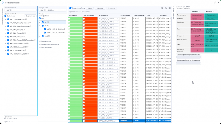 2025 12 04 13 24 40 png