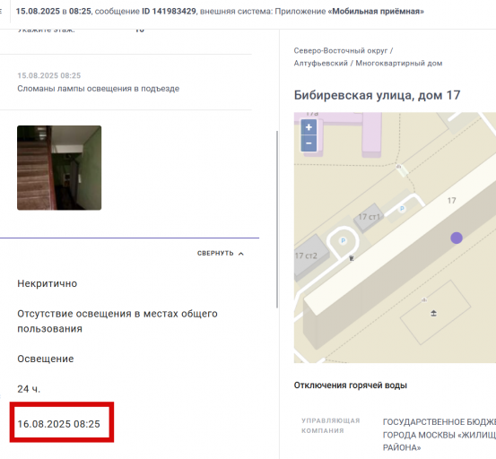 2025 08 15 15 21 51 png
