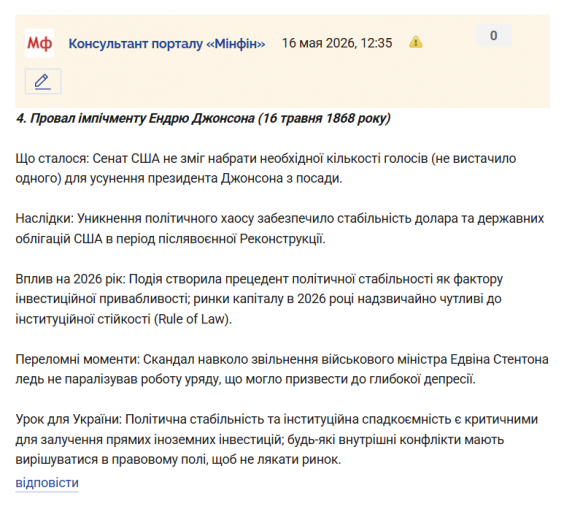 Знімок екрана 2026 05 16 123731 png