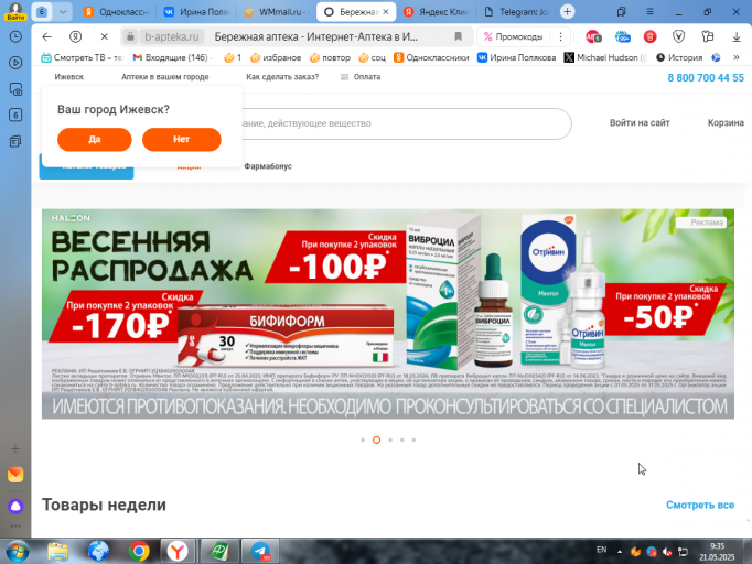 2025 05 21 09 35 10 png