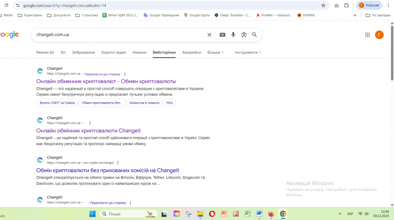 Знімок екрана 2025 12 09 124628 png