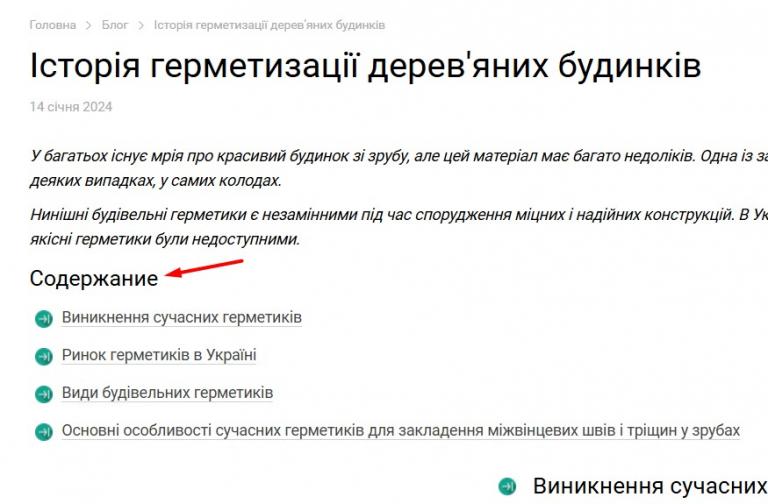 содержание jpg