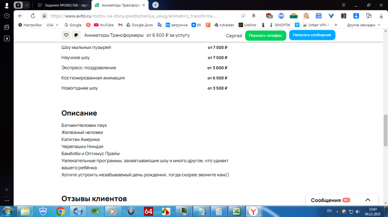 2025 11 04 13 07 29 png