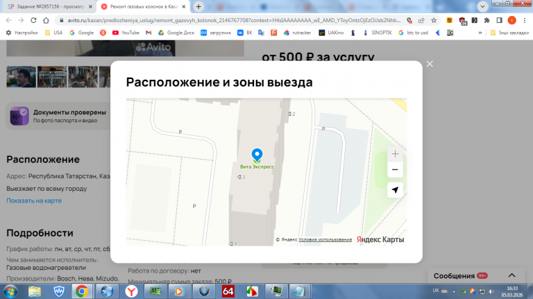 2026 03 05 16 33 37 png