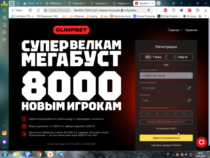 2025 05 23 19 12 23 png