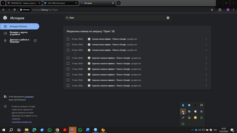 2026 02 13 14 20 13 png