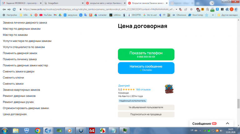 2026 01 12 14 23 42 png