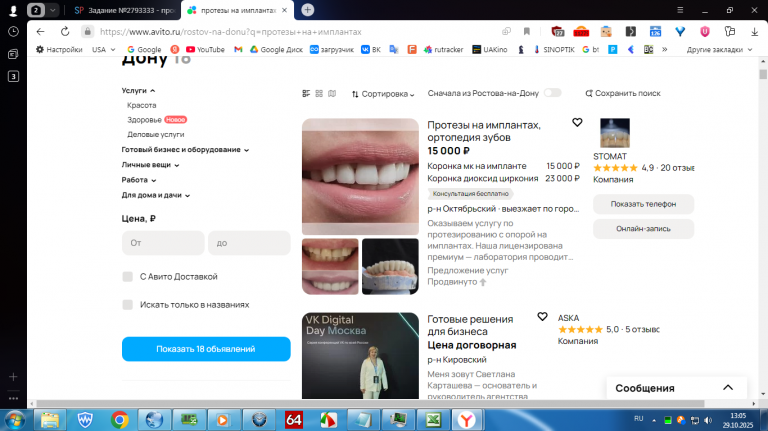 2025 10 29 13 05 57 png