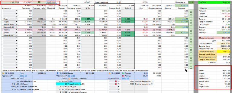 2025 12 15 20 33 41 png