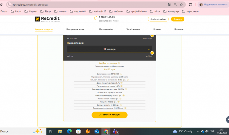 2025 12 11 21 51 52 png