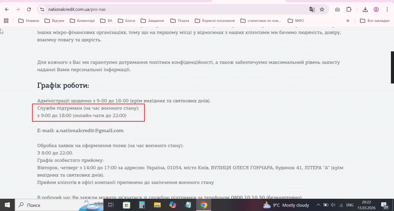 2026 03 13 20 22 17 png