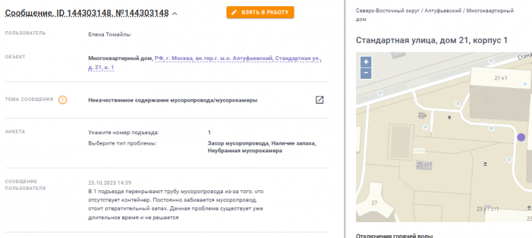 2025 10 25 15 33 37 png