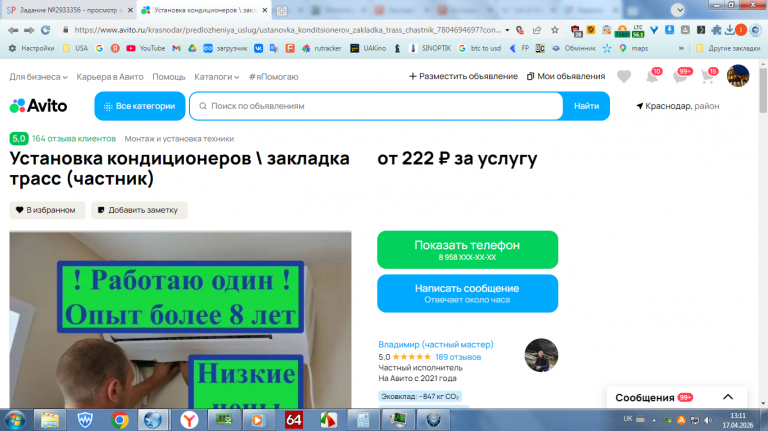 2026 04 17 13 11 56 png