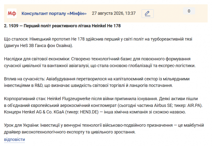 Знімок екрана 2026 08 27 134137 png