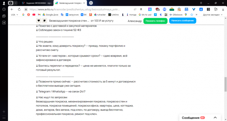 2025 11 28 16 25 38 png