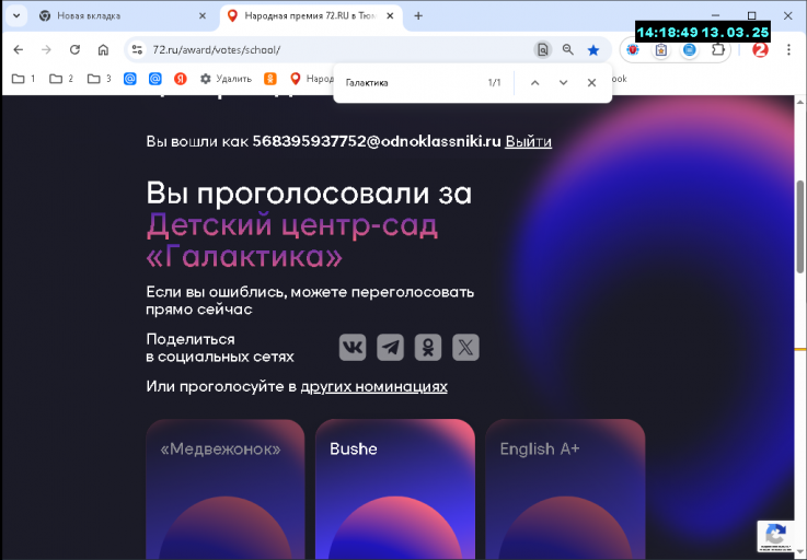 2025 03 13 14 18 49 png