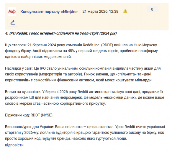 Знімок екрана 2026 03 21 124117 png