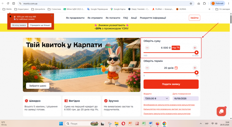 Знімок екрана 2026 05 28 094444 png