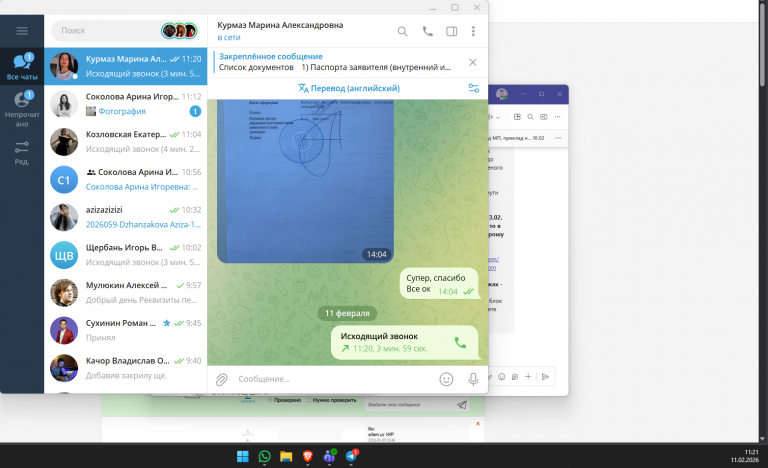 2026 02 11 11 21 14 png