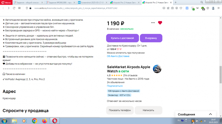 2025 05 26 16 47 05 png