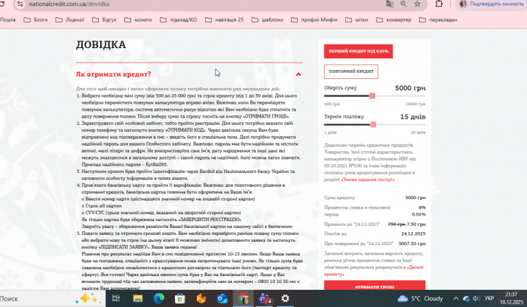 2025 12 10 21 38 01 png