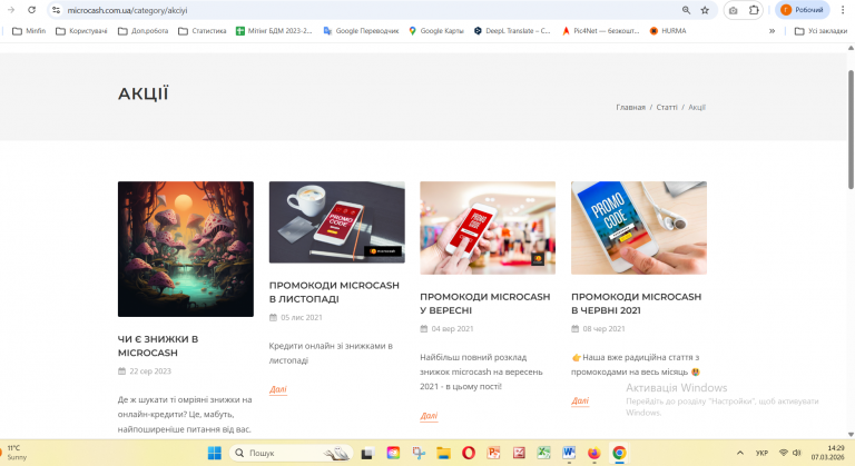 Знімок екрана 2026 03 07 142942 png