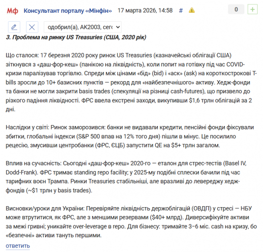 Знімок екрана 2026 03 17 150027 png